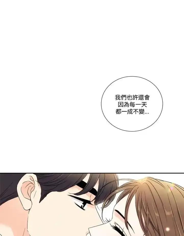 《纵然心痛》第68话(最终章) 第57页