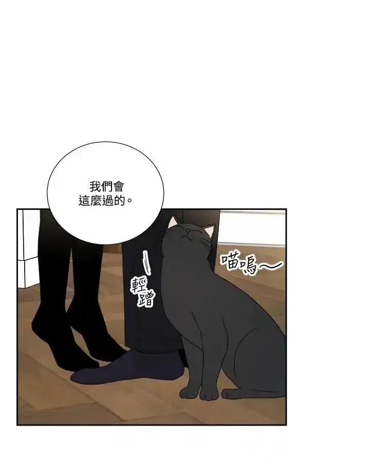 《纵然心痛》第68话(最终章) 第53页