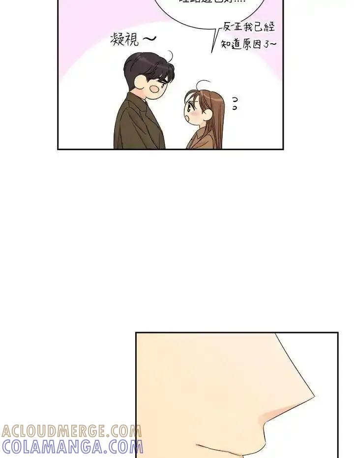 《纵然心痛》第68话(最终章) 第37页