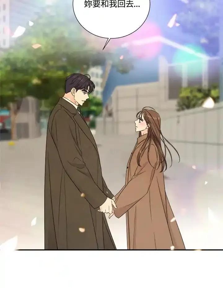 《纵然心痛》第68话(最终章) 第39页