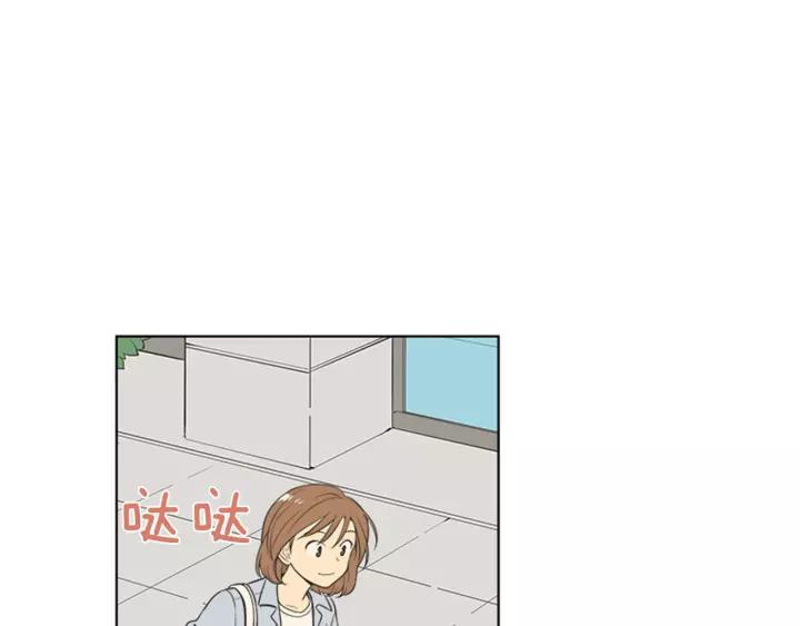 《不能恋爱的房间》第75话 拥抱是一件困难的事 第87页