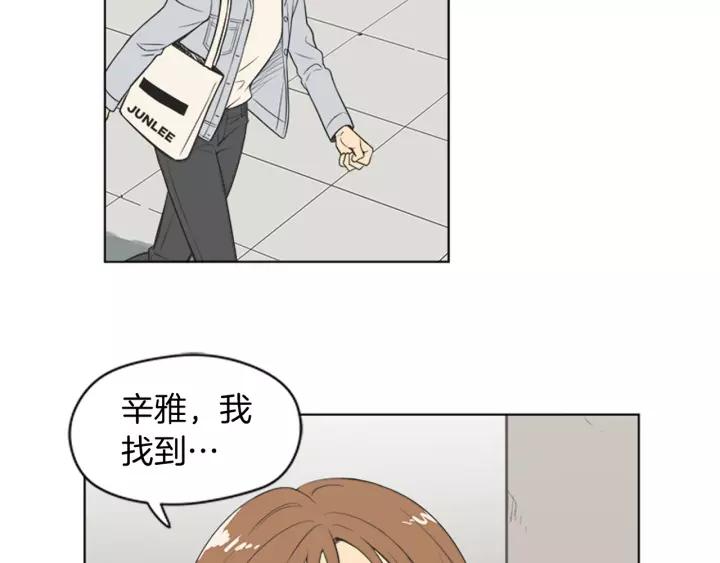 《不能恋爱的房间》第75话 拥抱是一件困难的事 第88页