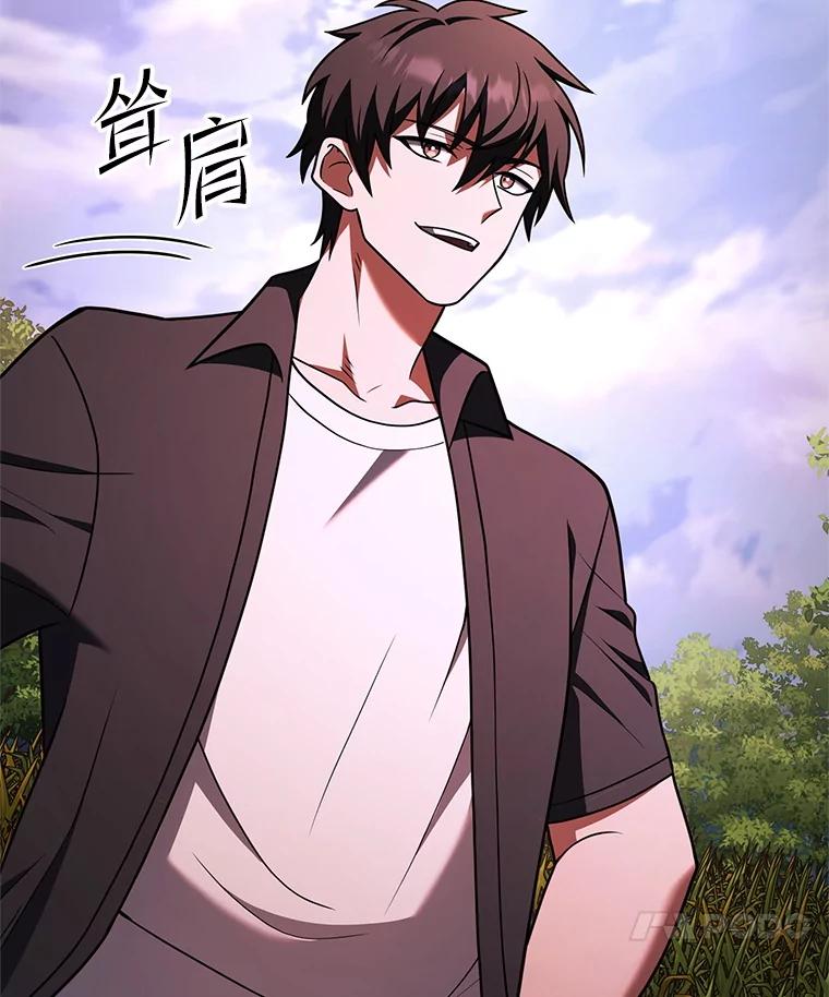 从满级开始升级 - 81.不要被迷惑 - 第132张图