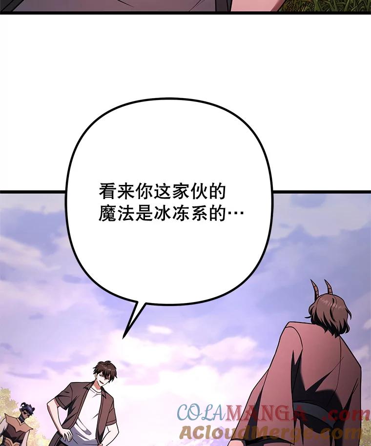 从满级开始升级 - 81.不要被迷惑 - 第133张图