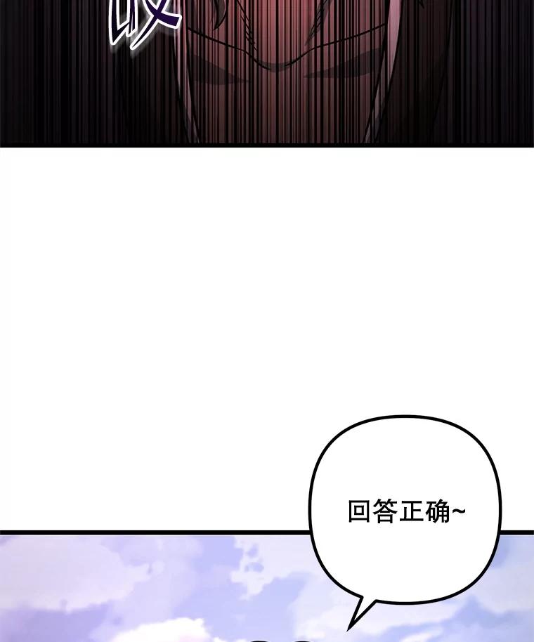 从满级开始升级 - 81.不要被迷惑 - 第131张图