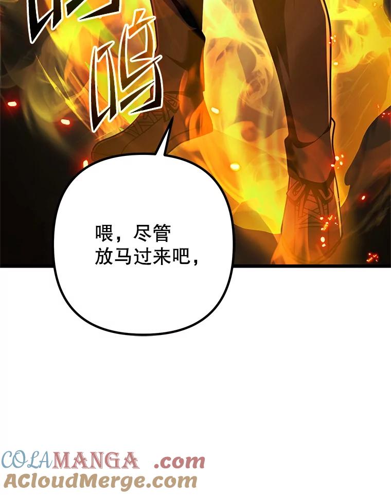 从满级开始升级 - 81.不要被迷惑 - 第137张图