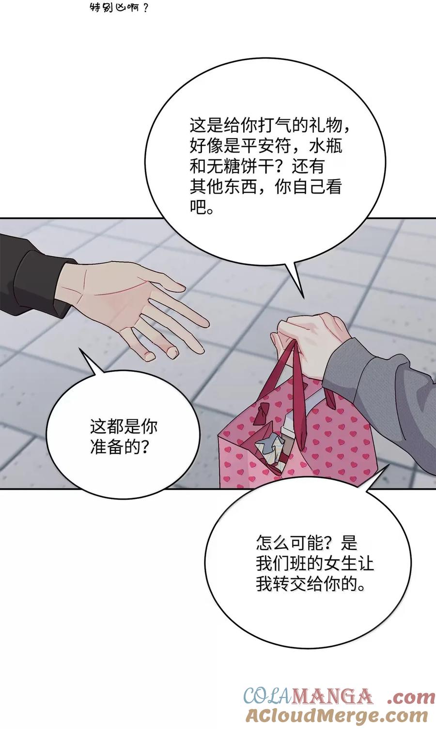 Merry Marbling 云石般的我们 92 每日拥抱额度 第16页