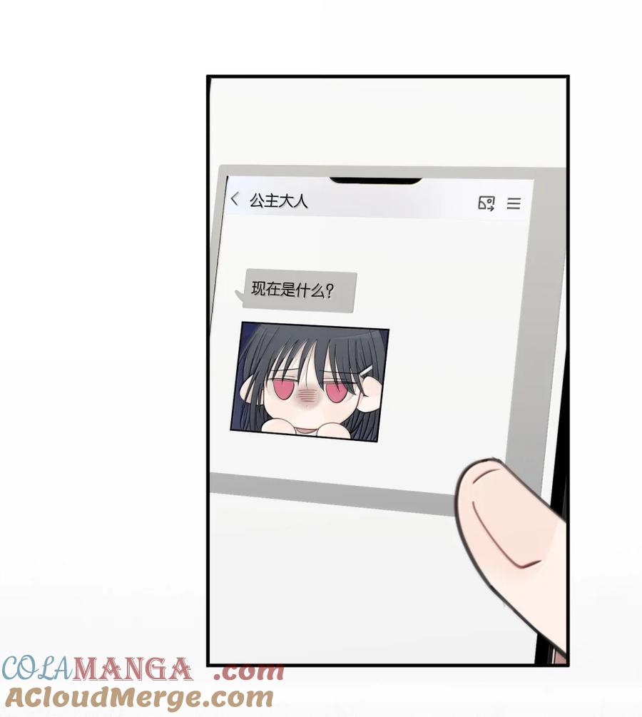 听星 89 公主大人 第31页