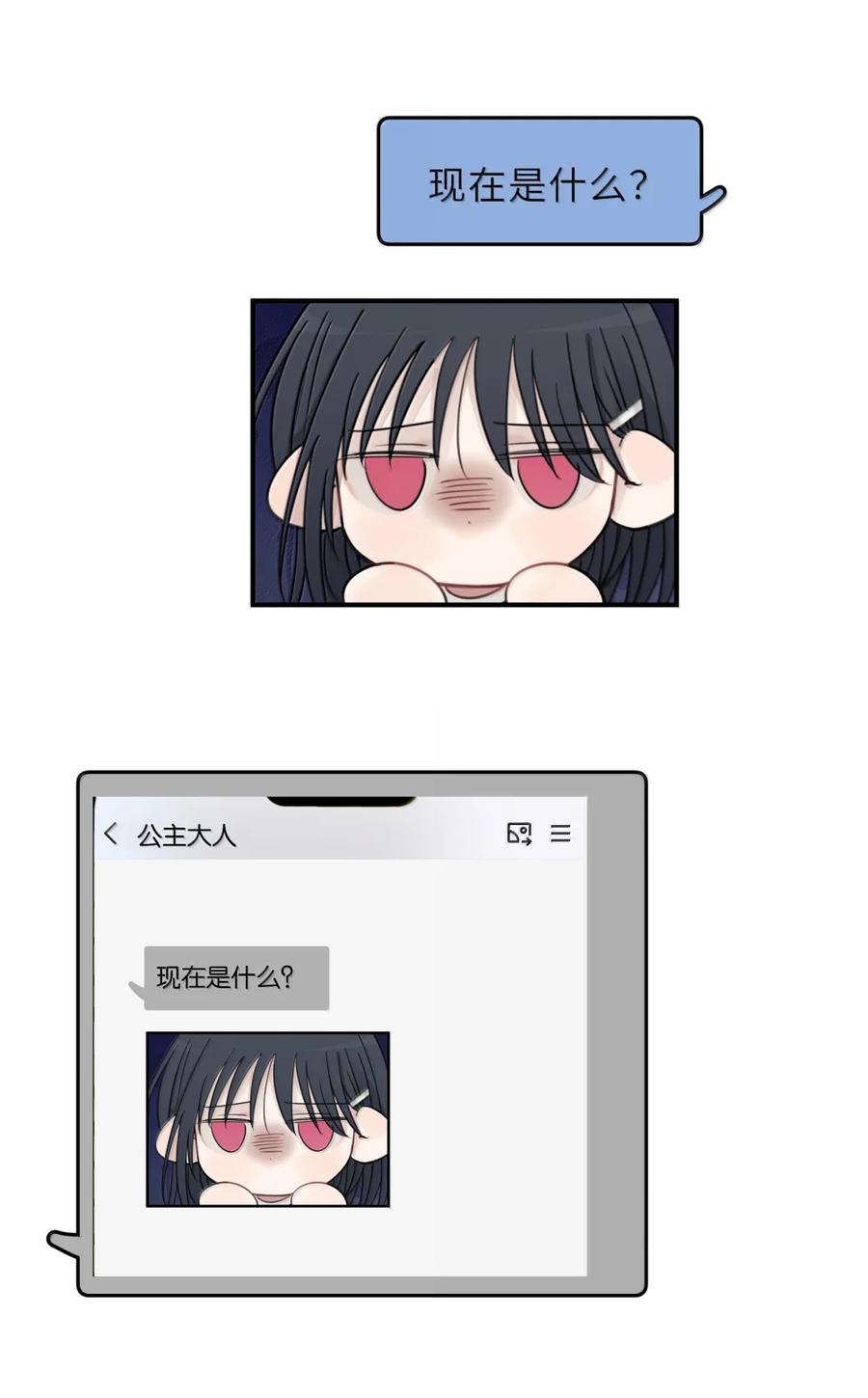 听星 89 公主大人 第30页
