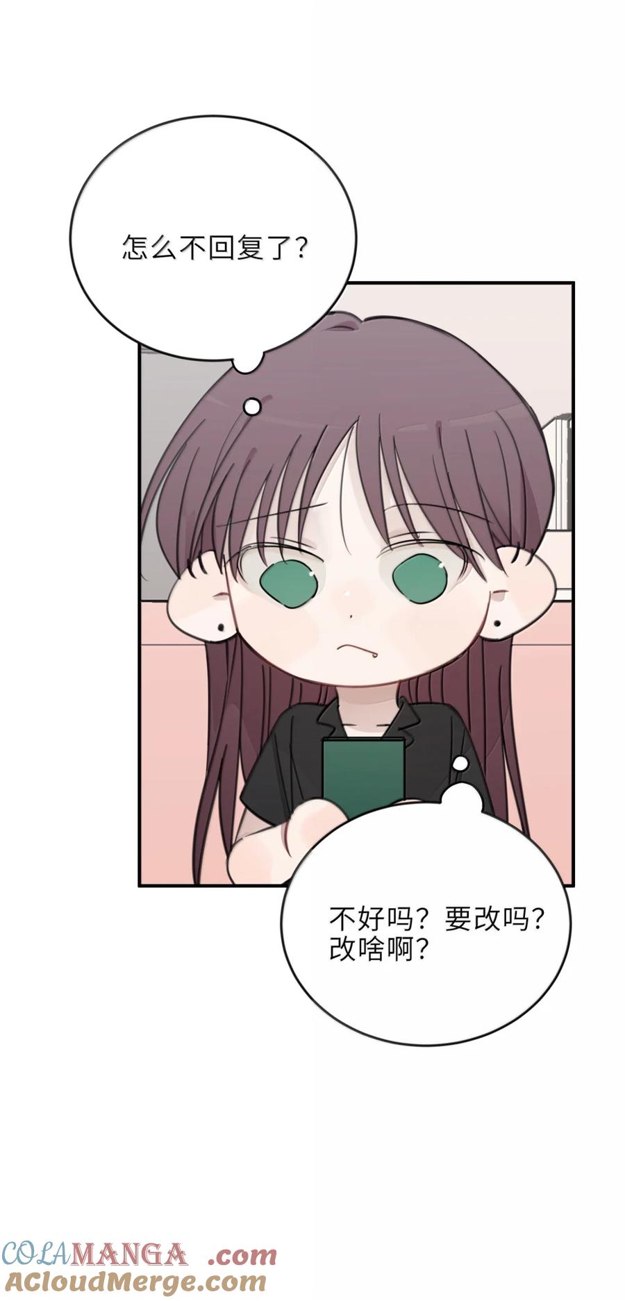 听星 89 公主大人 第33页