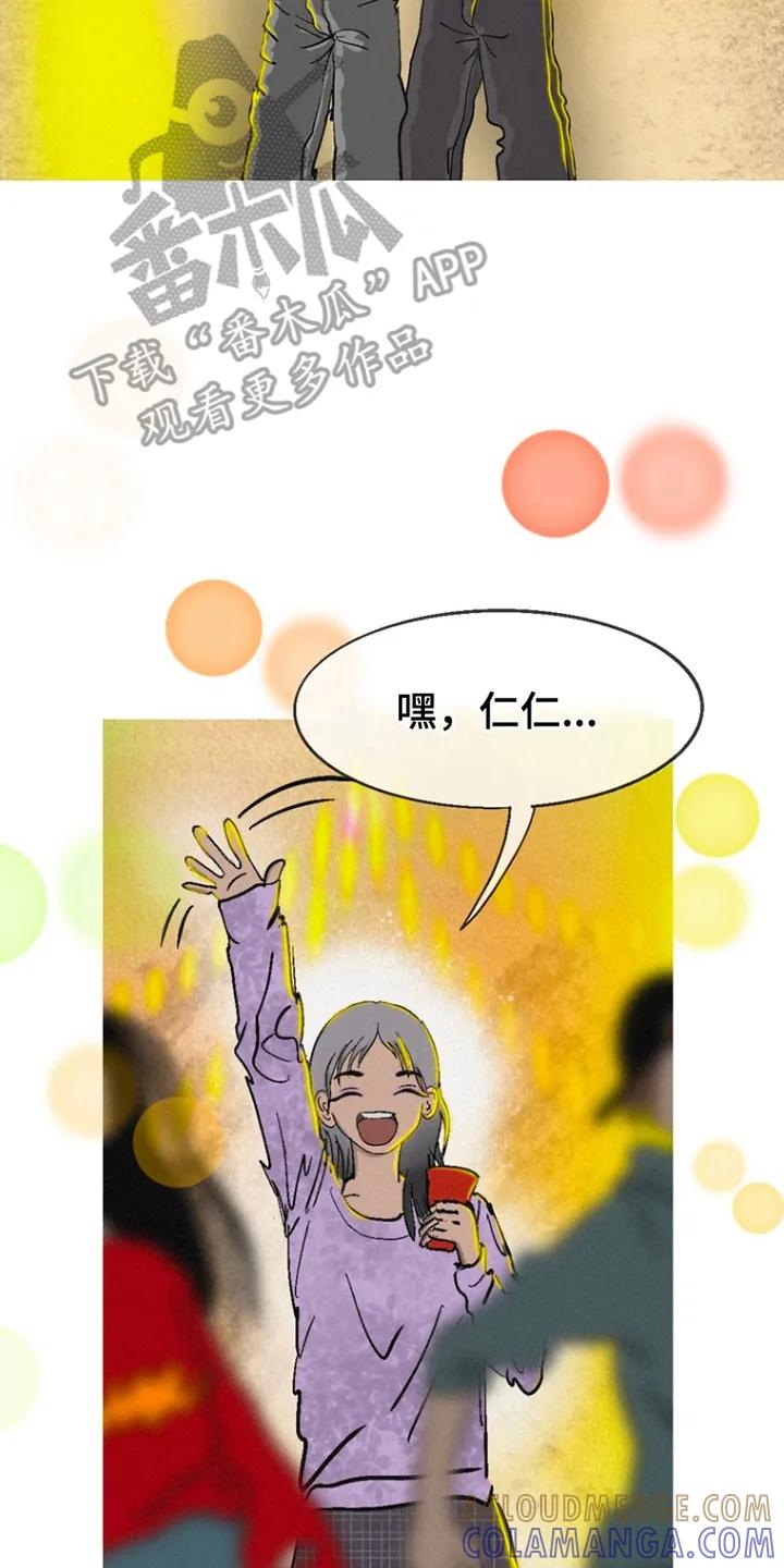 《剑拔弩张的我们》第1章：死对头 第7页