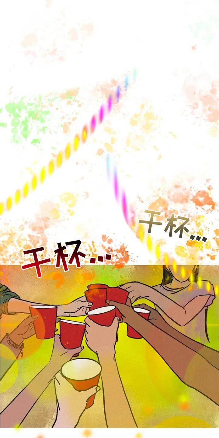 《剑拔弩张的我们》第1章：死对头 第4页