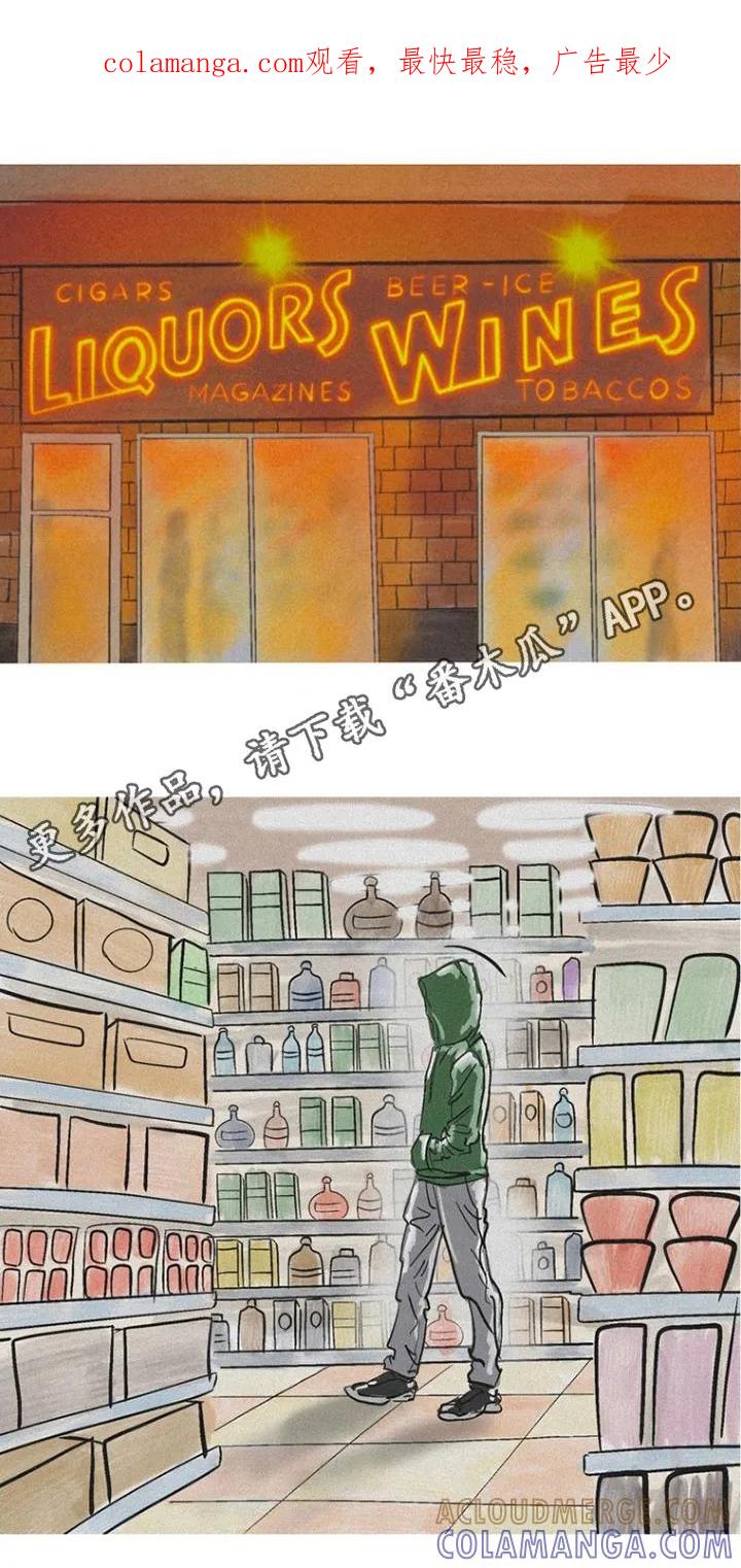 《剑拔弩张的我们》第1章：死对头 第1页