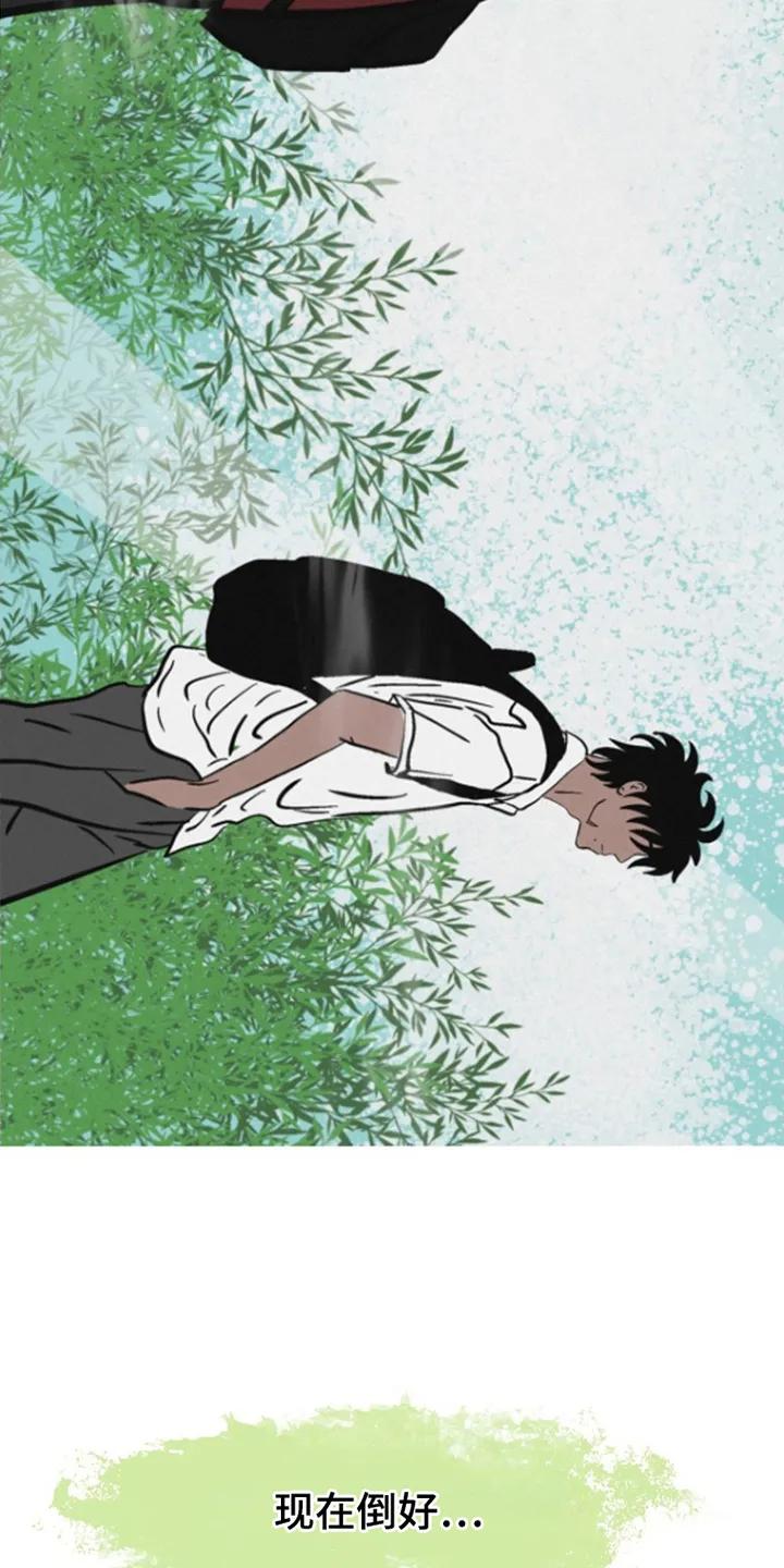 《剑拔弩张的我们》第1章：死对头 第20页