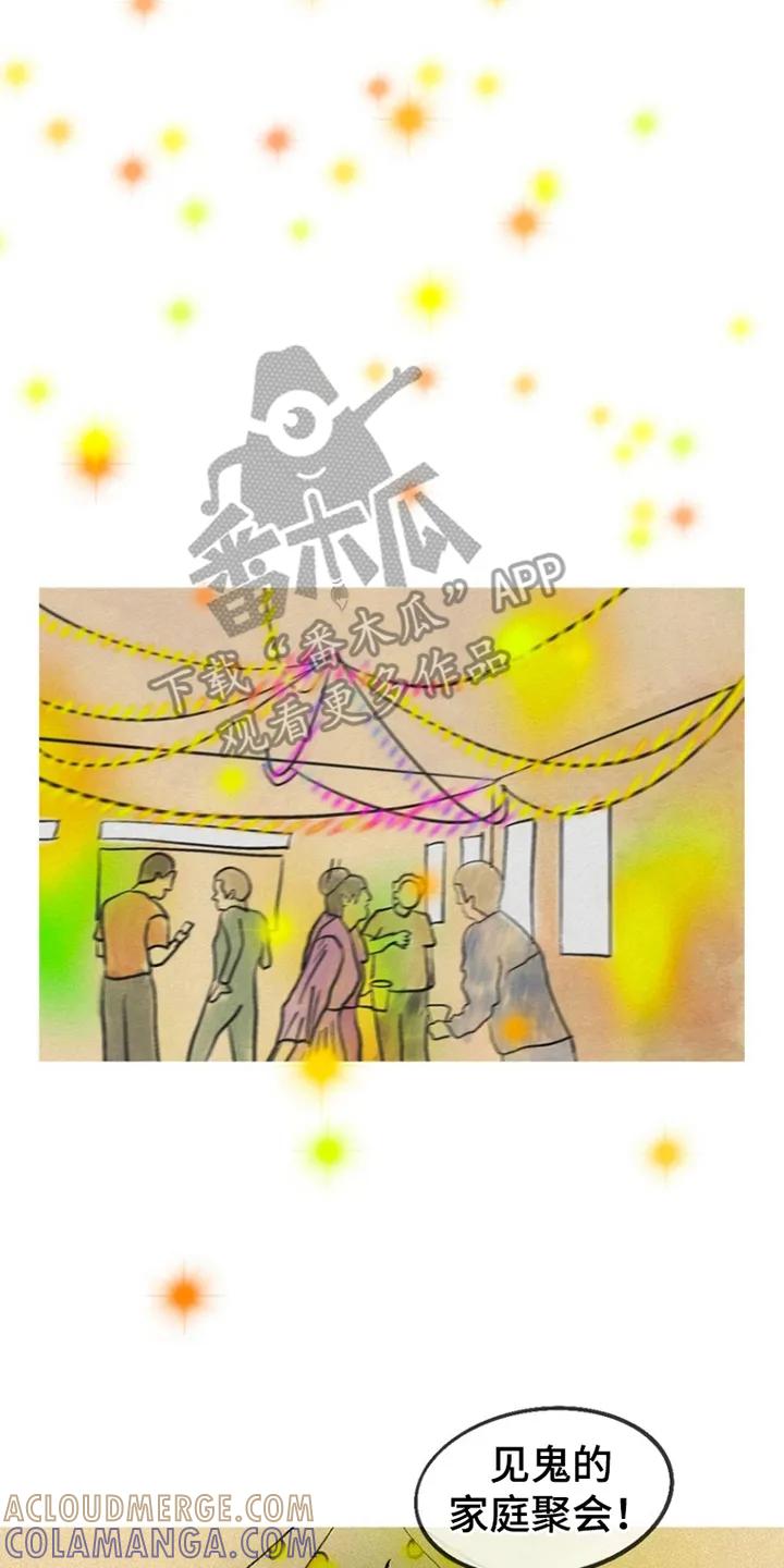 《剑拔弩张的我们》第1章：死对头 第5页