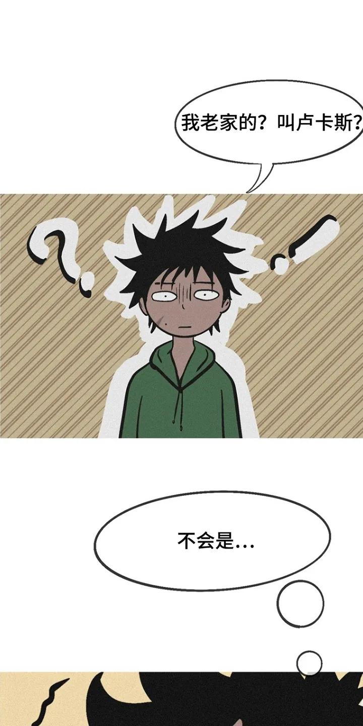 《剑拔弩张的我们》第1章：死对头 第12页