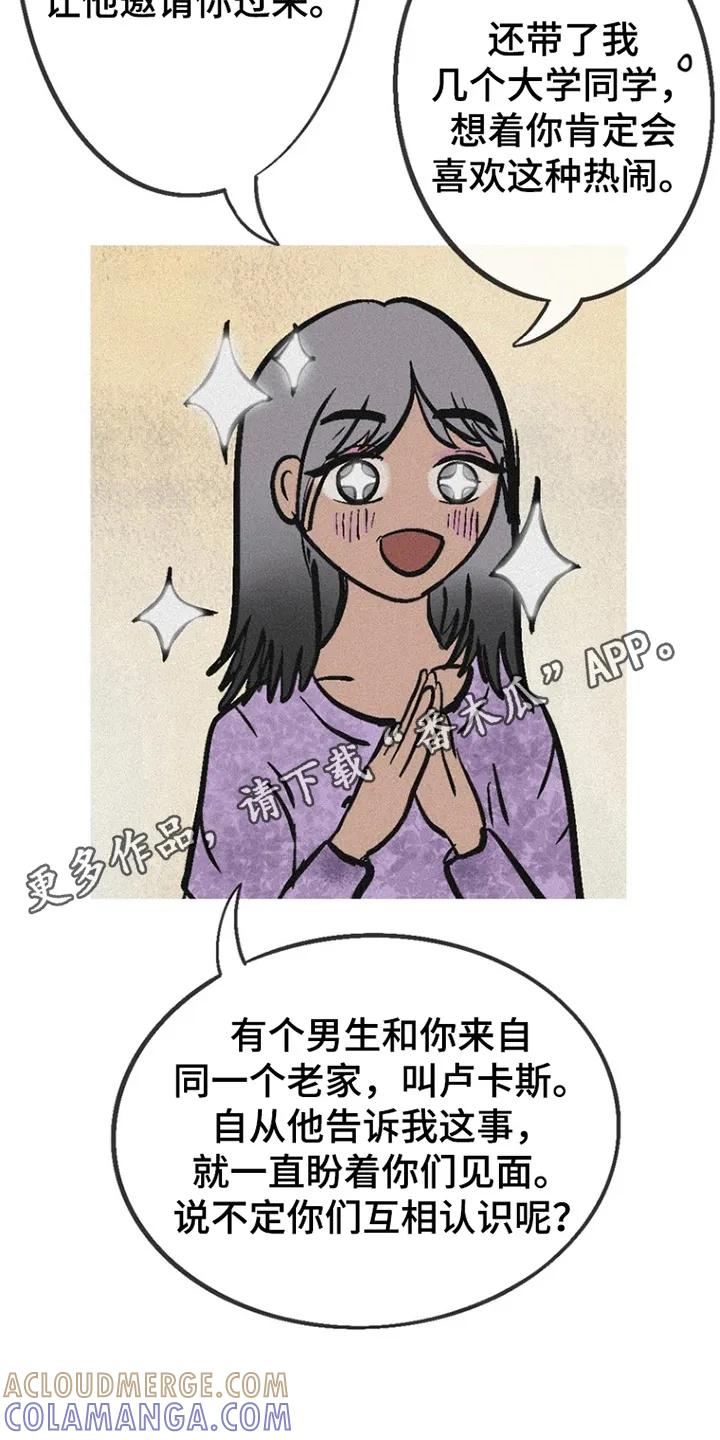 《剑拔弩张的我们》第1章：死对头 第11页