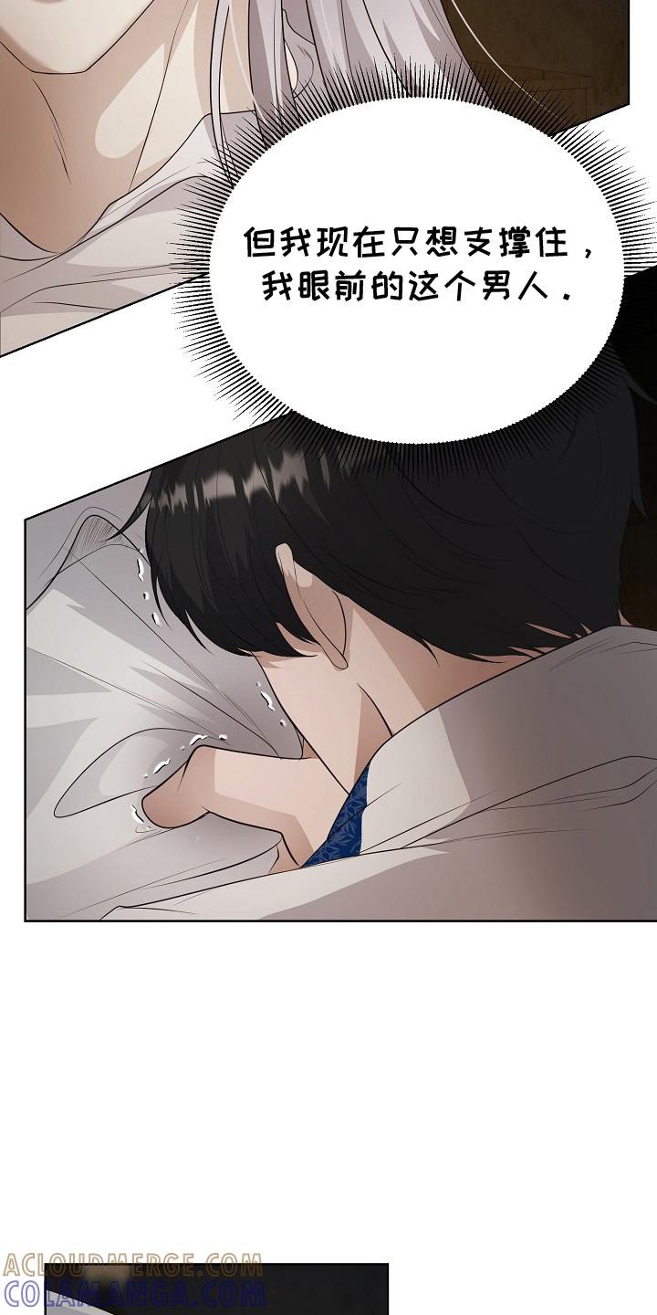 《冒牌恋人》第18章：道歉 第9页