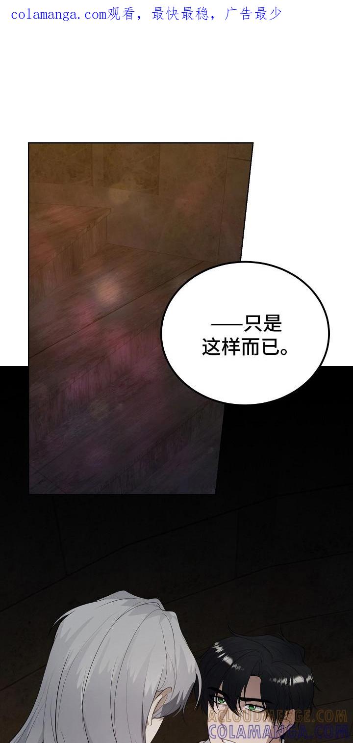 《冒牌恋人》第18章：道歉 第1页