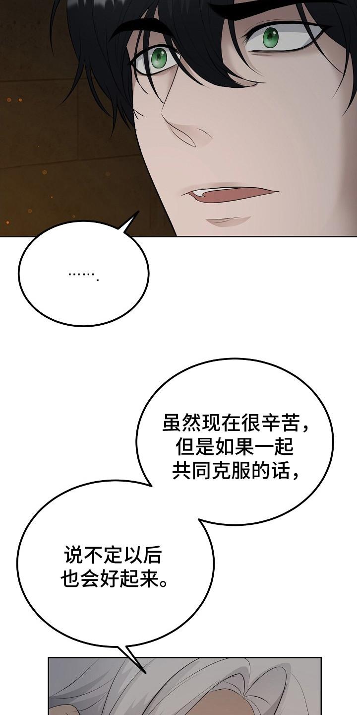 《冒牌恋人》第18章：道歉 第4页