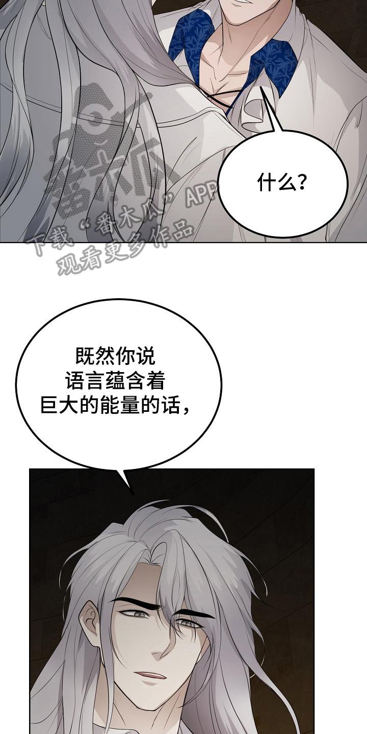 《冒牌恋人》第18章：道歉 第2页