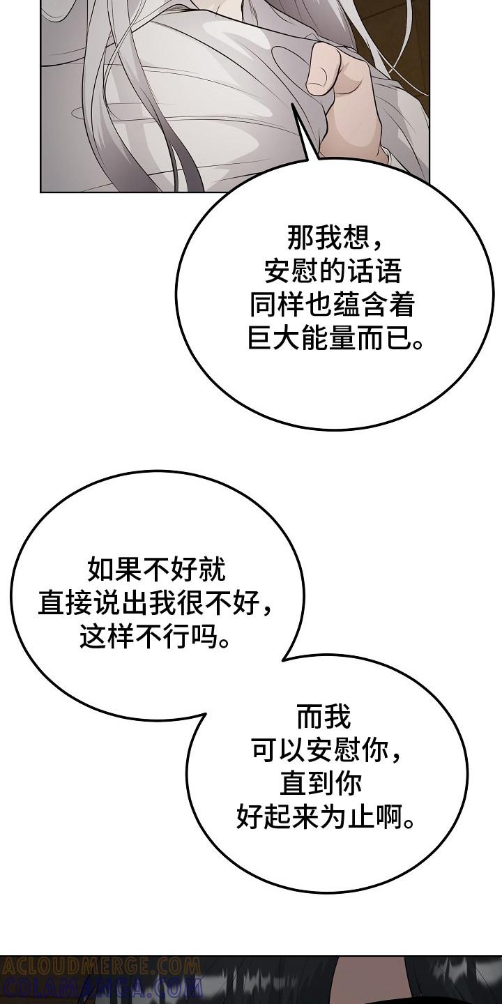 《冒牌恋人》第18章：道歉 第3页