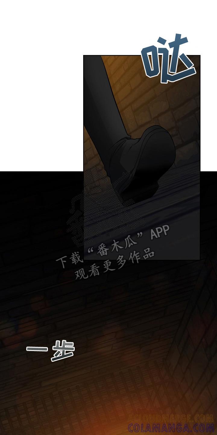 《冒牌恋人》第18章：道歉 第17页