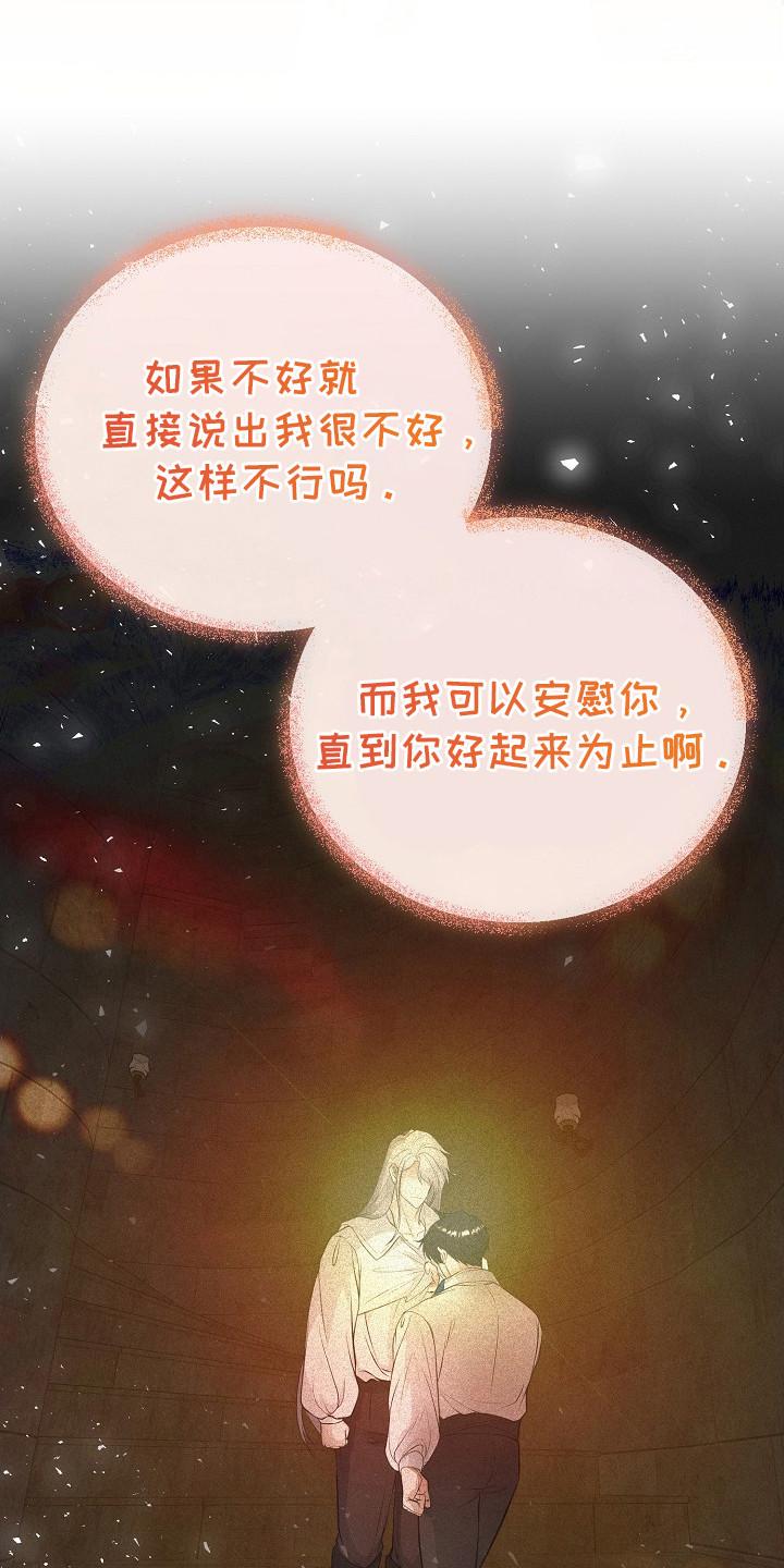 《冒牌恋人》第19章：很美 第22页