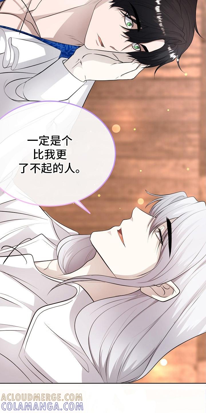 《冒牌恋人》第19章：很美 第21页