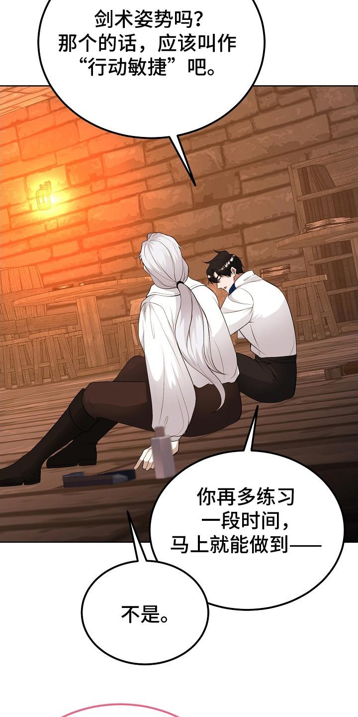 《冒牌恋人》第19章：很美 第10页