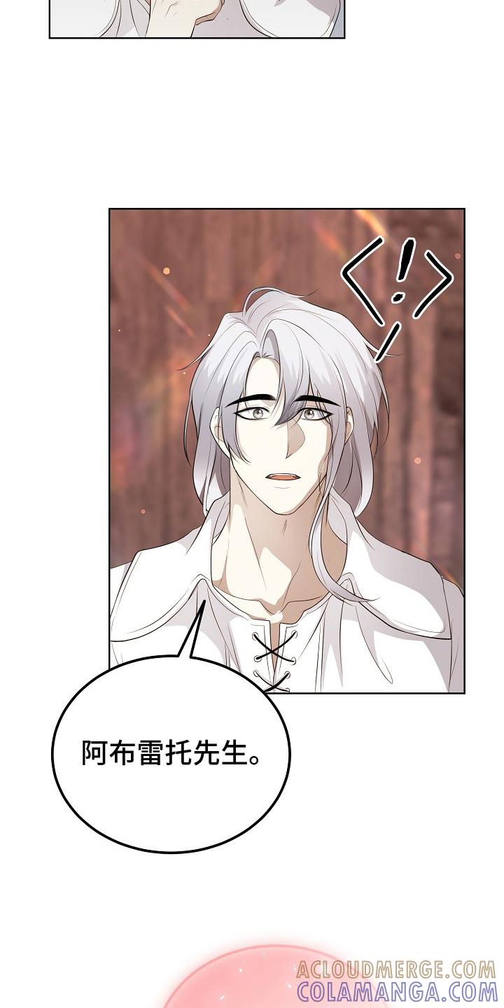 《冒牌恋人》第19章：很美 第7页