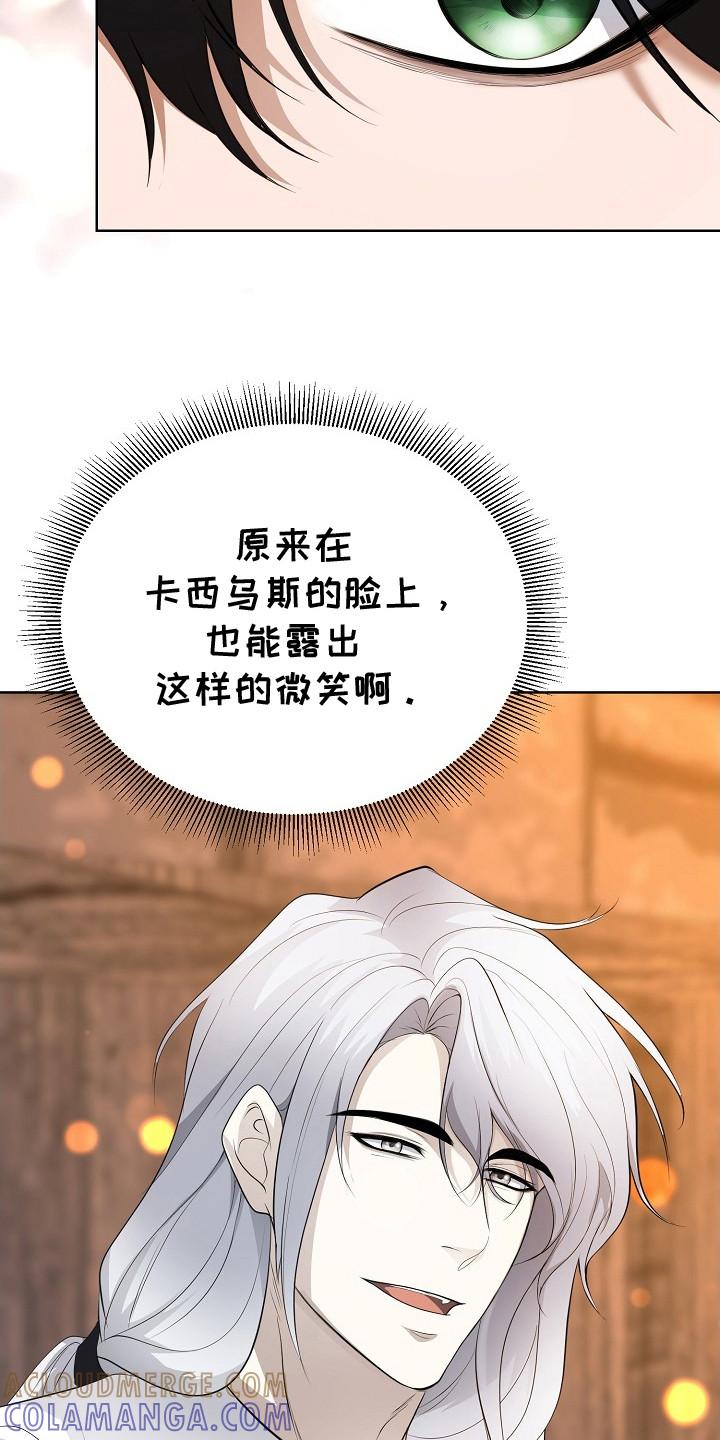 《冒牌恋人》第19章：很美 第15页