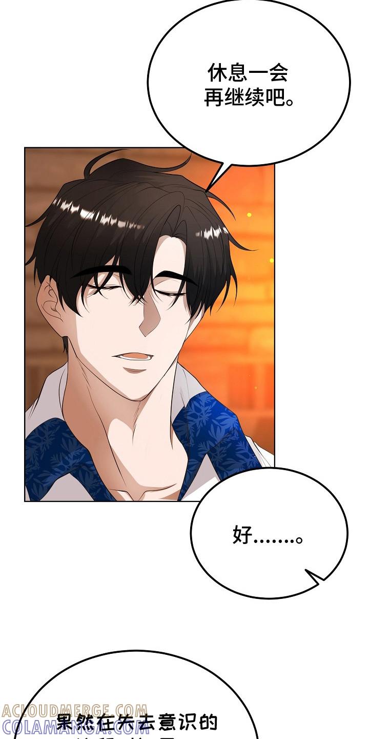 《冒牌恋人》第19章：很美 第3页