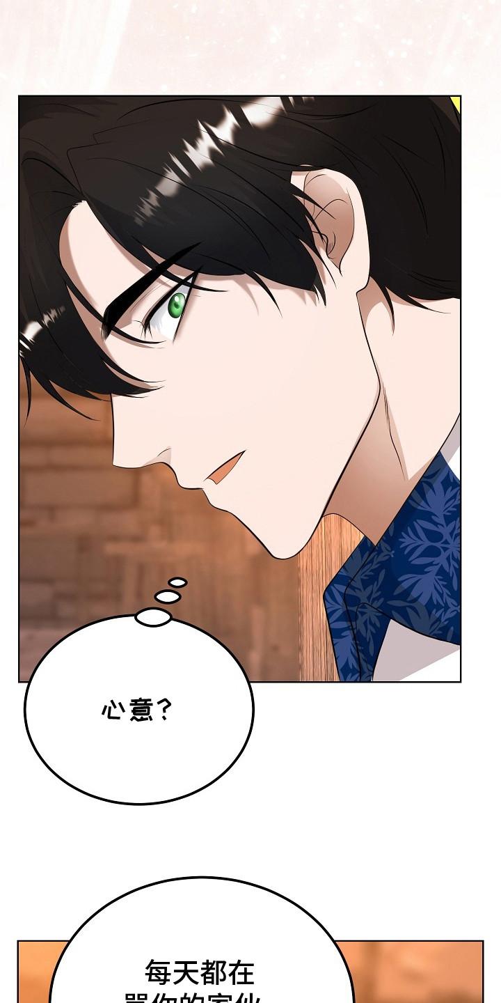 《冒牌恋人》第19章：很美 第12页