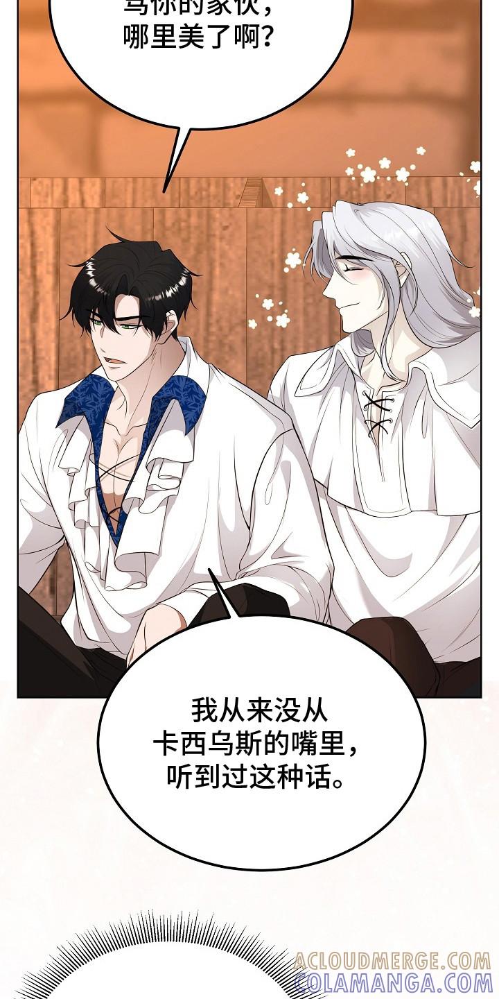《冒牌恋人》第19章：很美 第13页