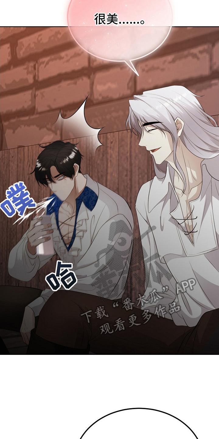 《冒牌恋人》第19章：很美 第8页
