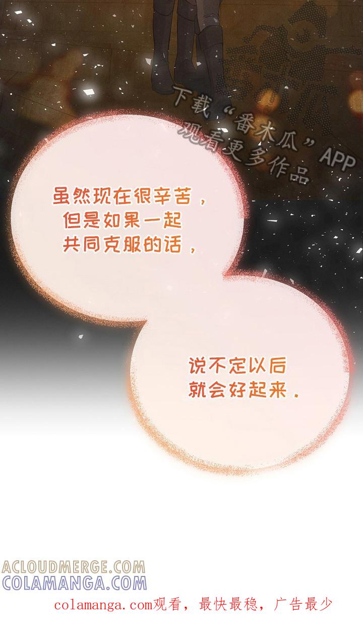 《冒牌恋人》第19章：很美 第23页