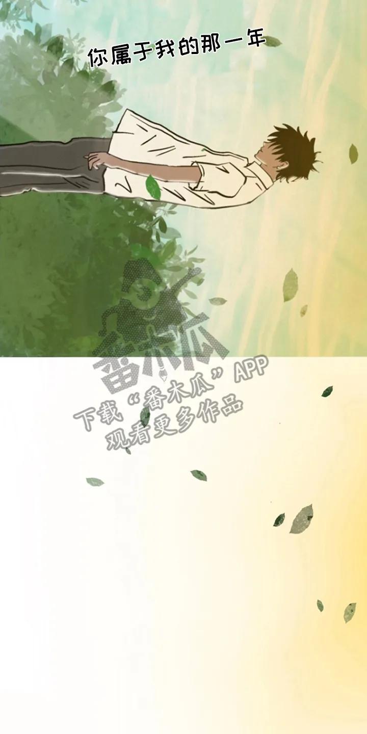 《剑拔弩张的我们》第2章：重逢 第6页