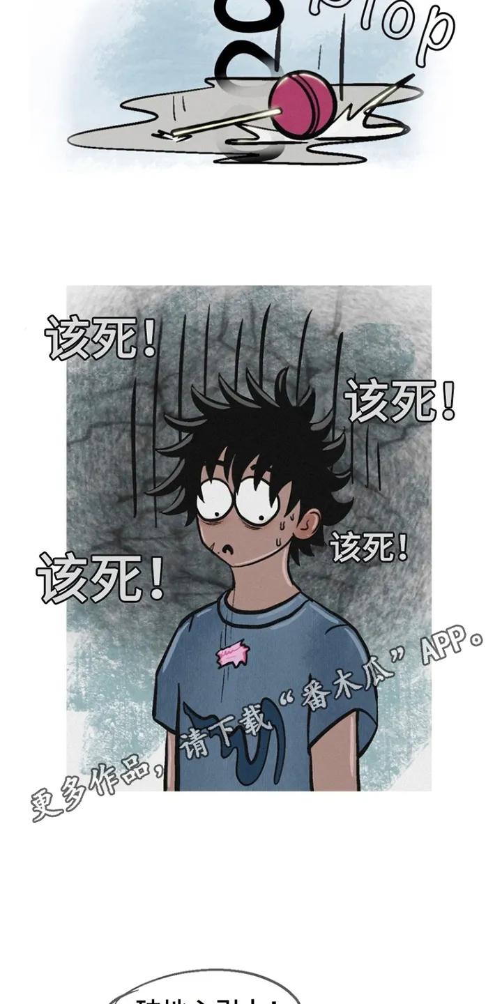 《剑拔弩张的我们》第2章：重逢 第16页