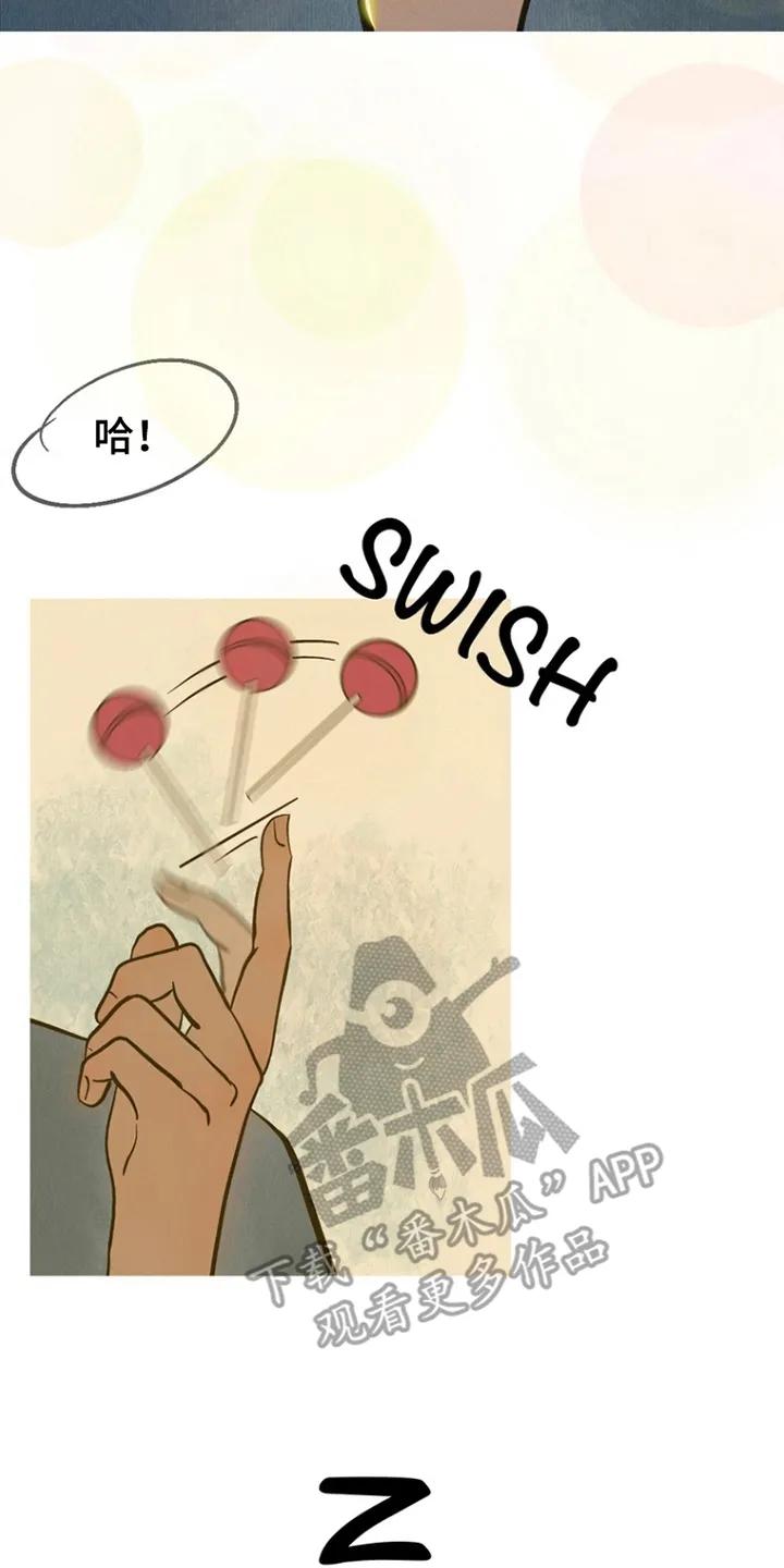 《剑拔弩张的我们》第2章：重逢 第14页