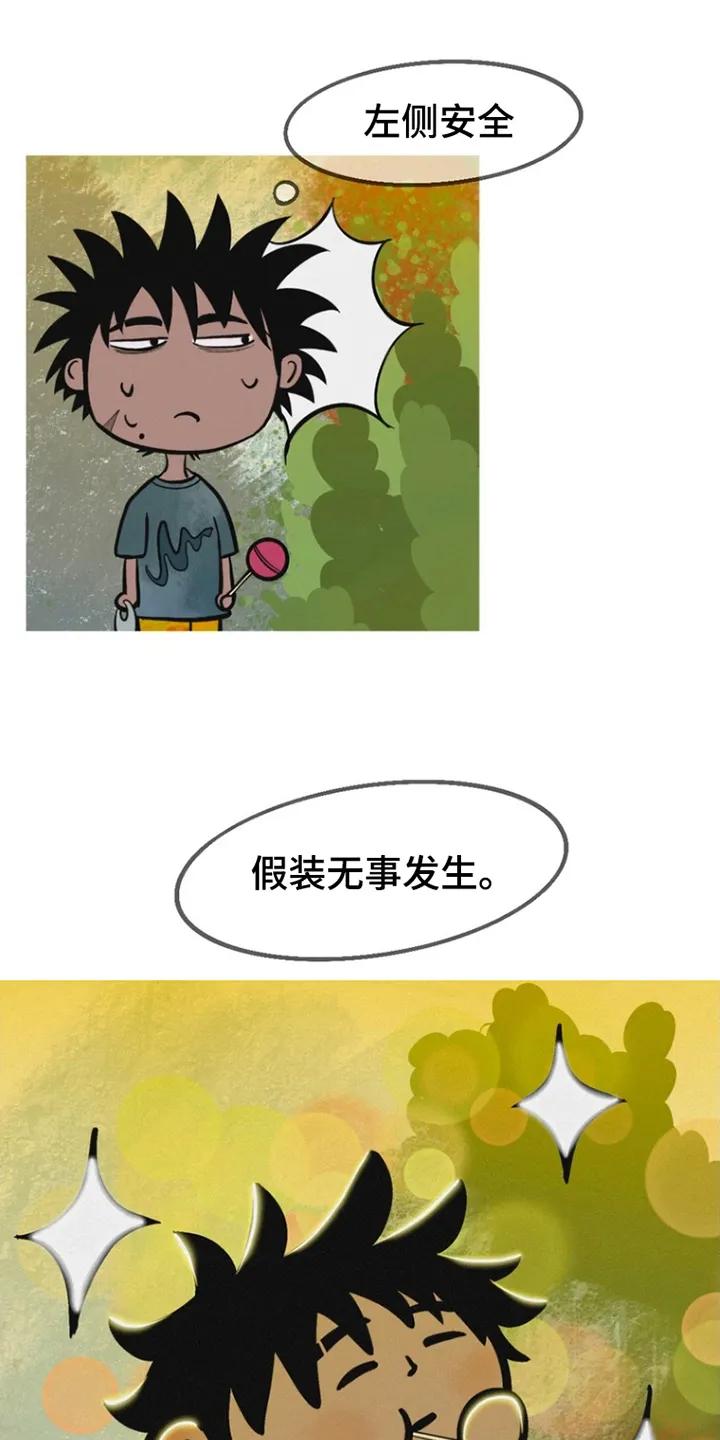 《剑拔弩张的我们》第2章：重逢 第18页