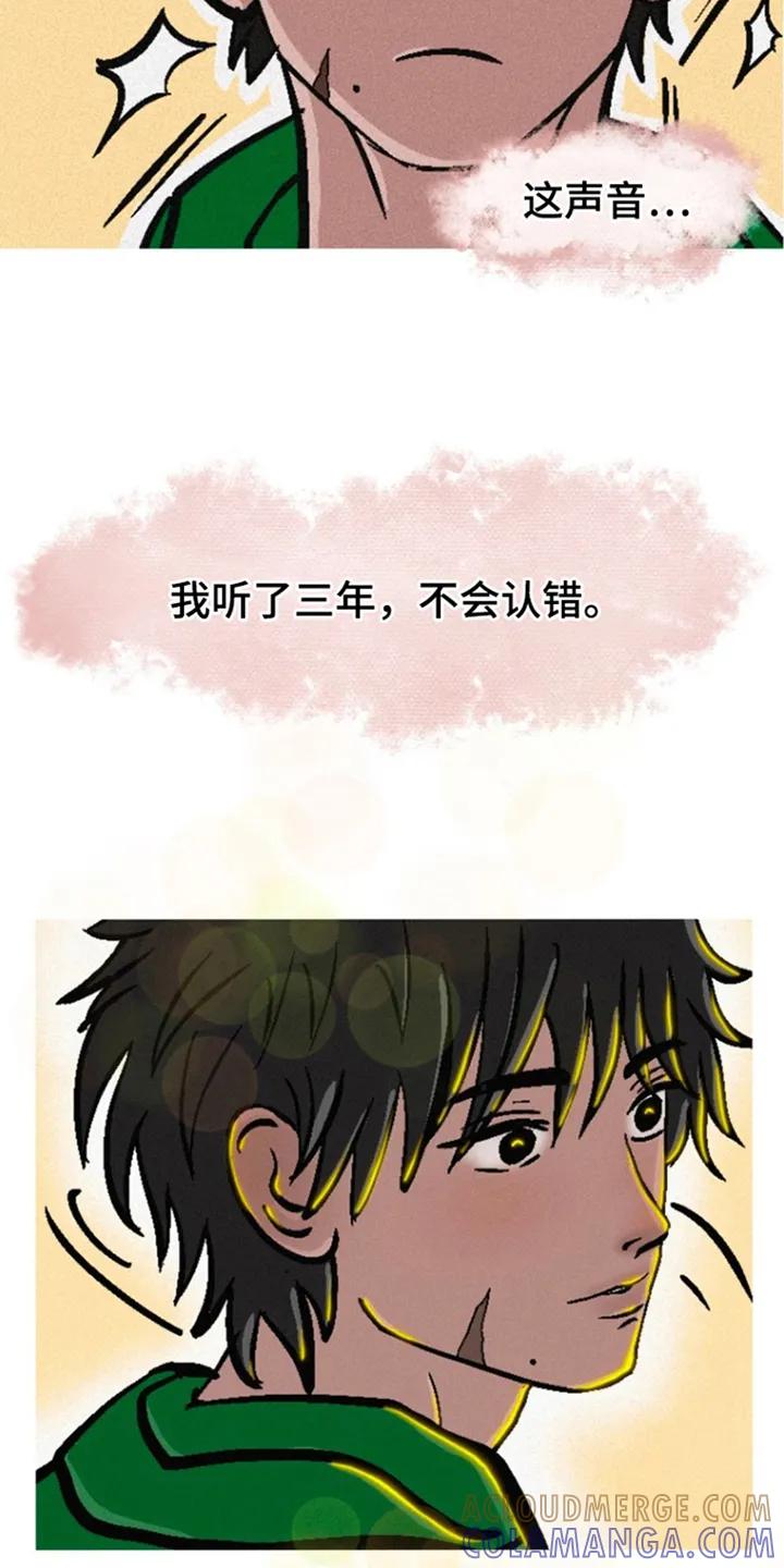 《剑拔弩张的我们》第2章：重逢 第3页