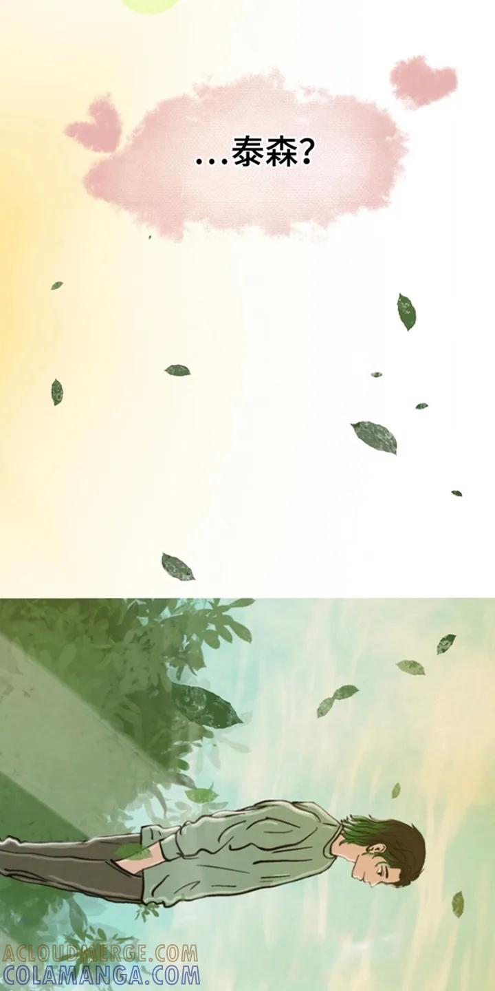《剑拔弩张的我们》第2章：重逢 第5页
