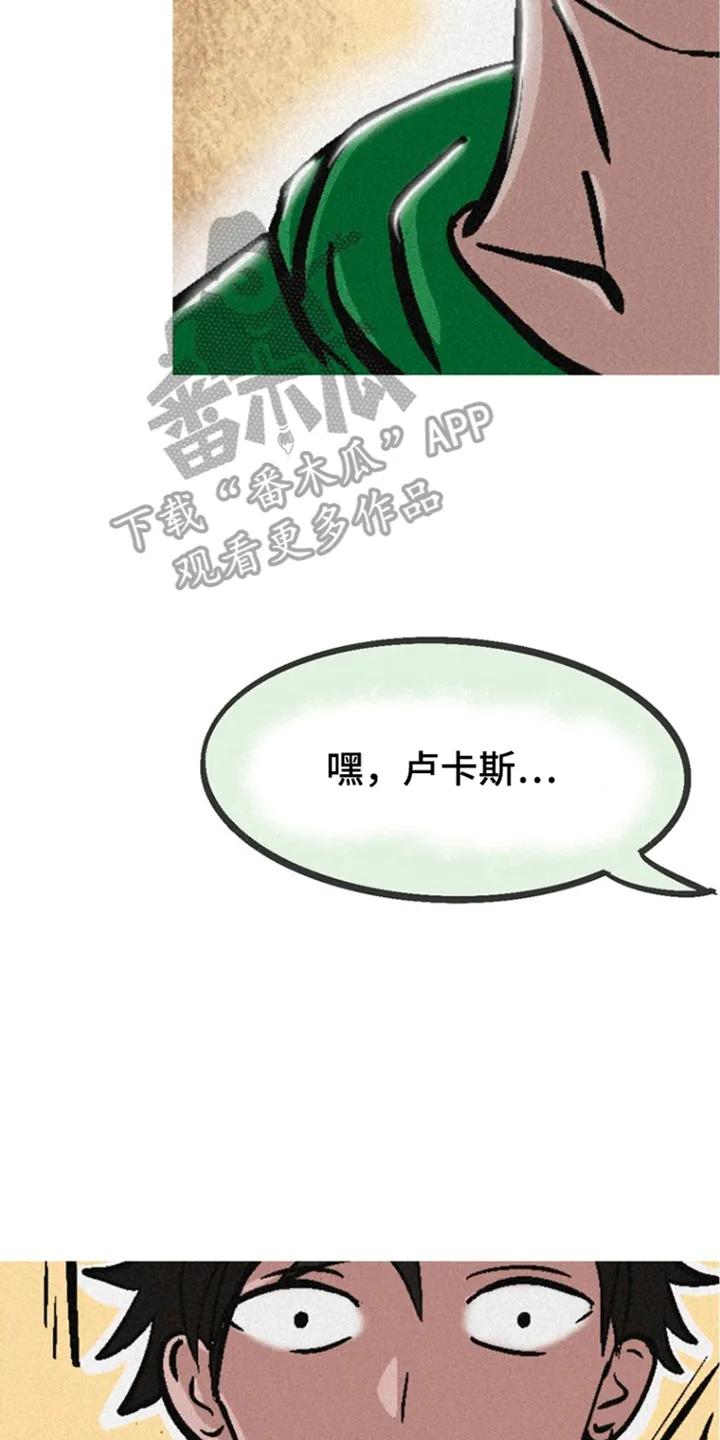 《剑拔弩张的我们》第2章：重逢 第2页