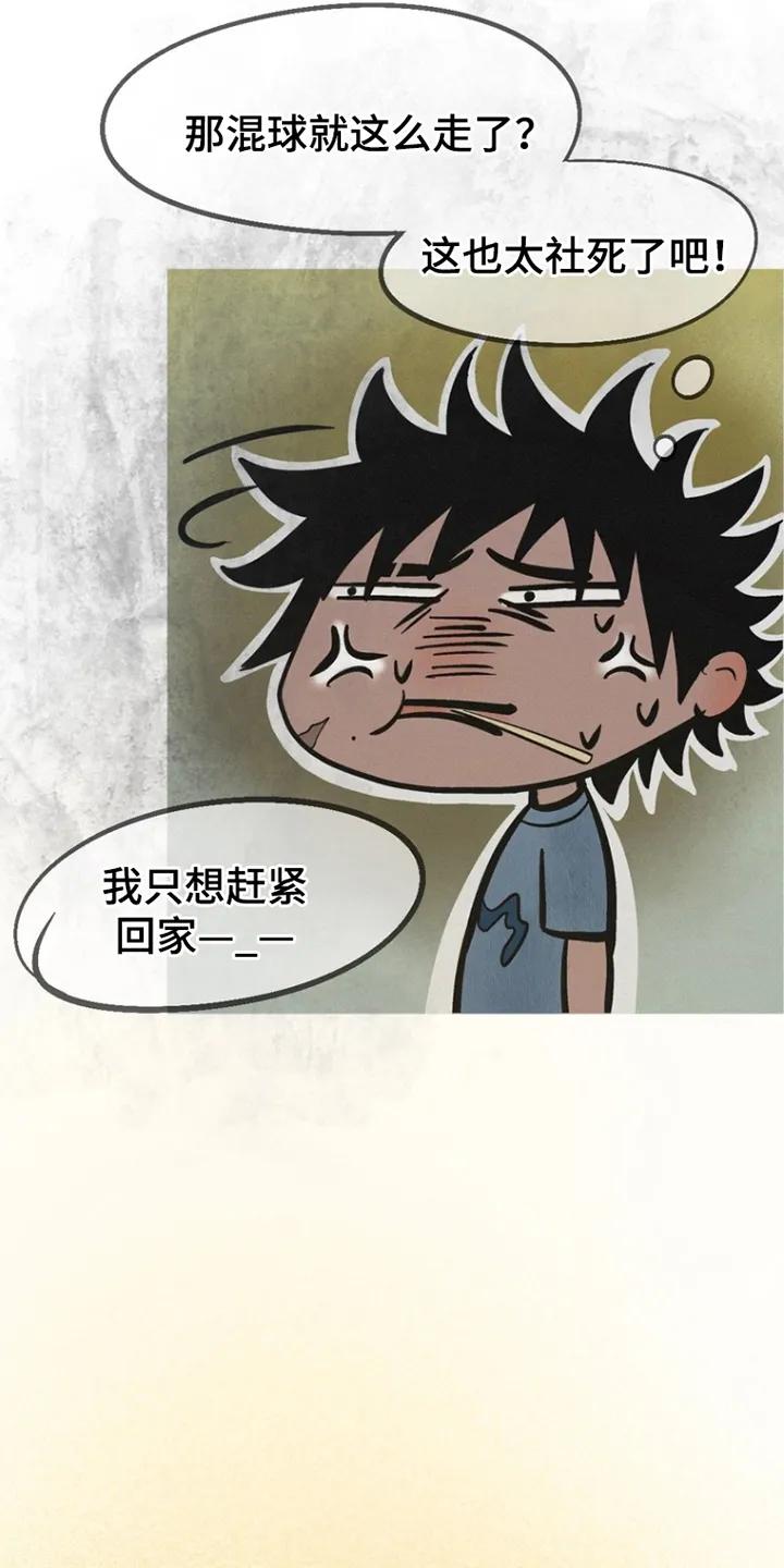 《剑拔弩张的我们》第2章：重逢 第24页