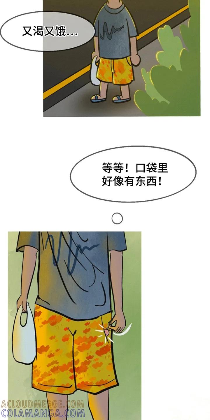《剑拔弩张的我们》第2章：重逢 第11页