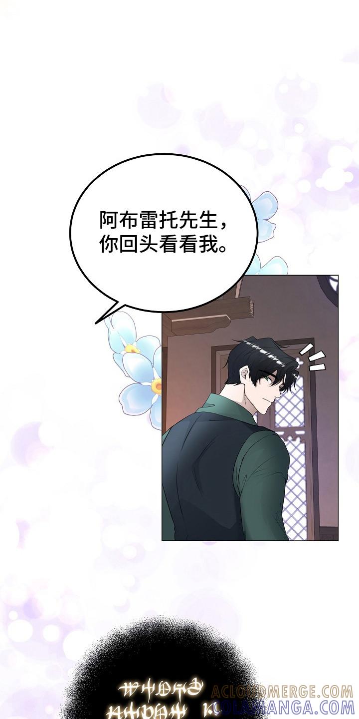 《冒牌恋人》第20章：祝福之语 第21页