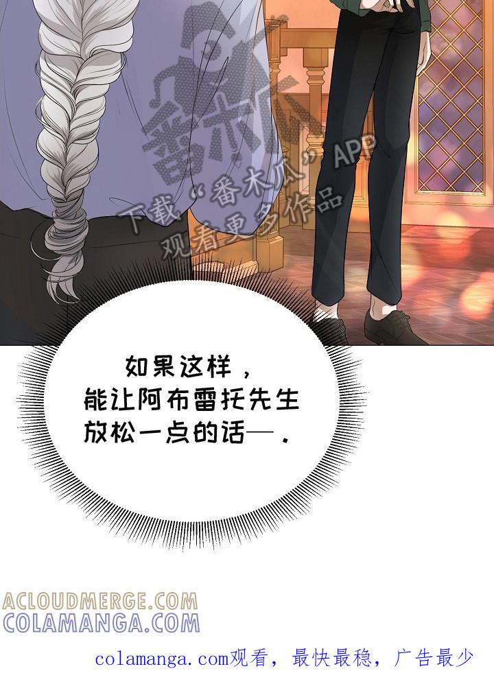 《冒牌恋人》第20章：祝福之语 第23页