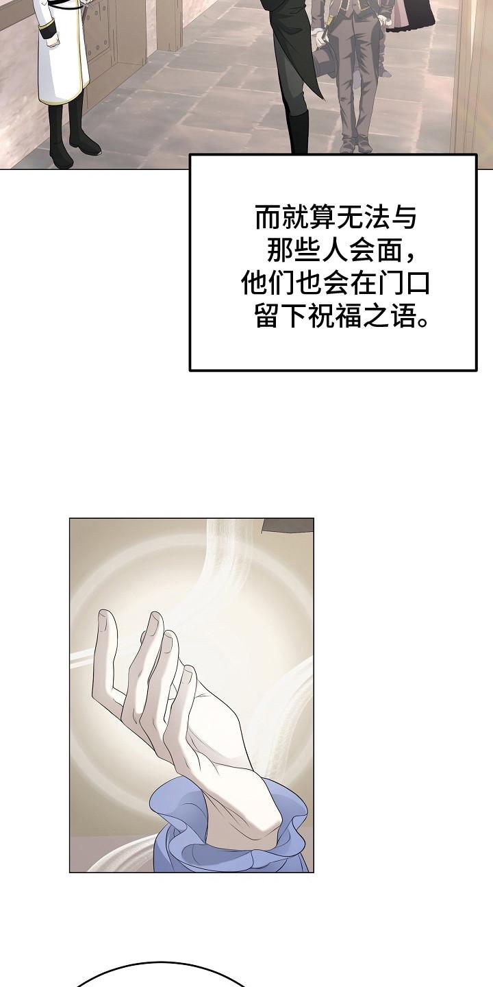 《冒牌恋人》第20章：祝福之语 第18页