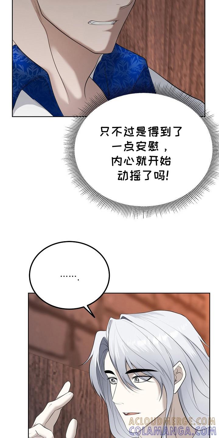 《冒牌恋人》第20章：祝福之语 第9页